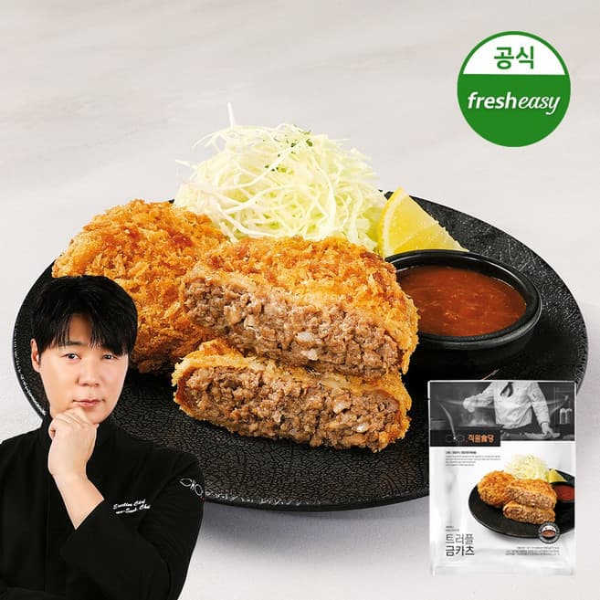 트러플 금카츠