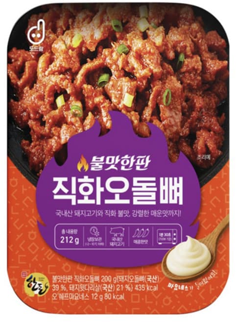 불맛한판 직화 오돌뼈