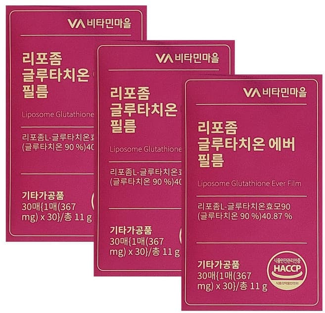 리포좀글루타치온에버필름