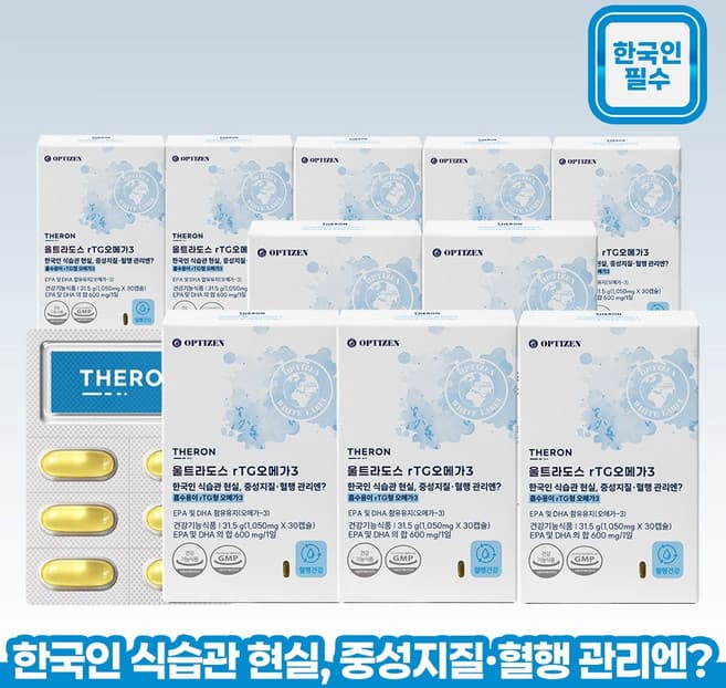 울트라도스 rTG오메가3