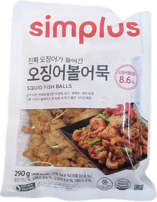 오징어볼어묵