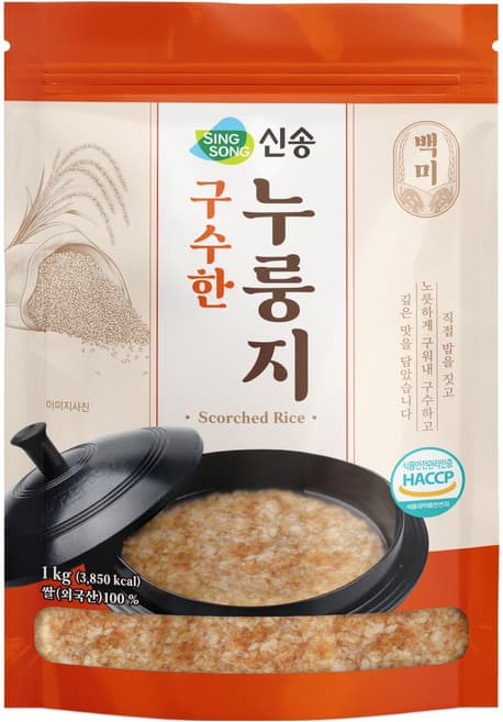신송누룽지