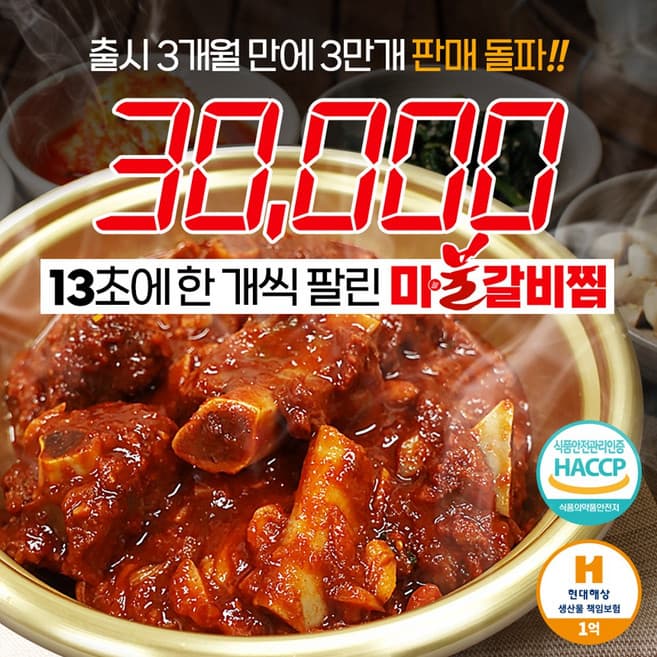 매콤돼지갈비찜