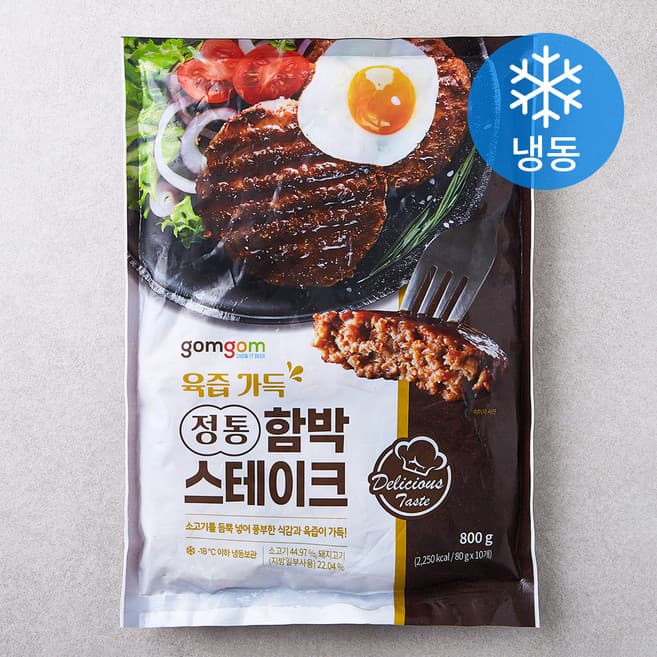 육즙 가득 정통 함박스테이크