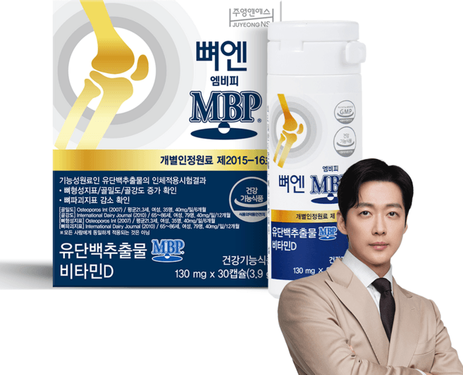 한우뼈추출물2