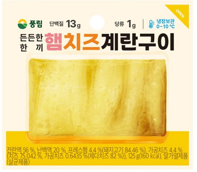 한끼햄치즈계란구이