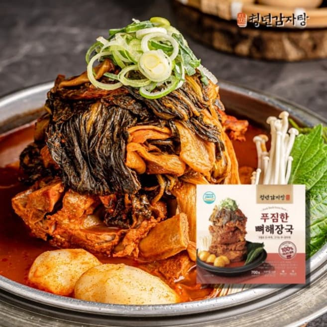 김둘레 뼈해장국