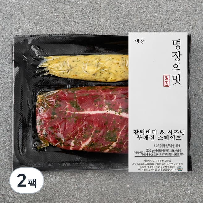 명장의 맛 갈릭버터 & 시즈닝 부채살 스테이크