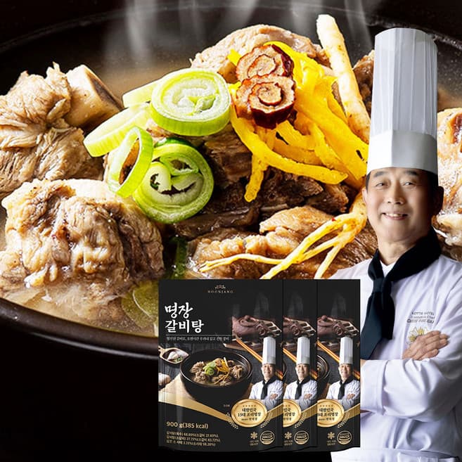 명장 갈비탕