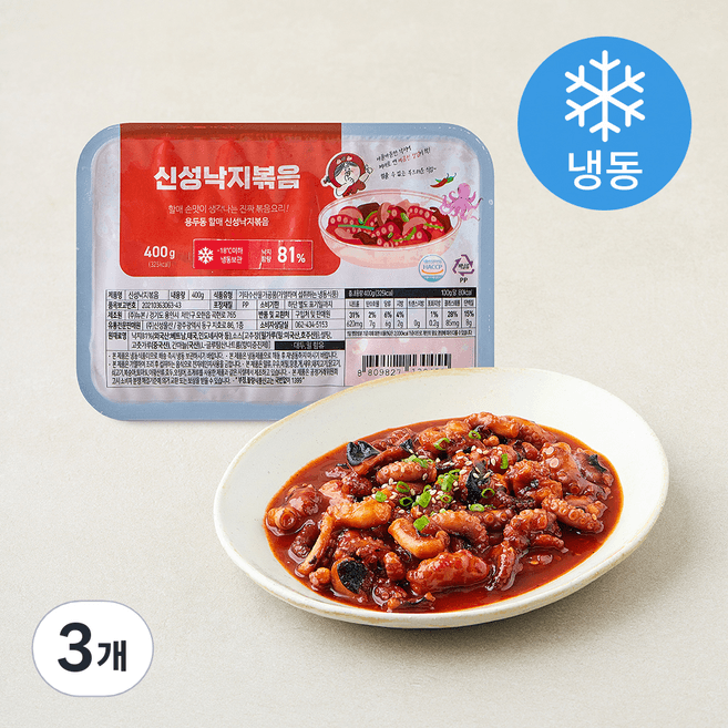 신성 낙지