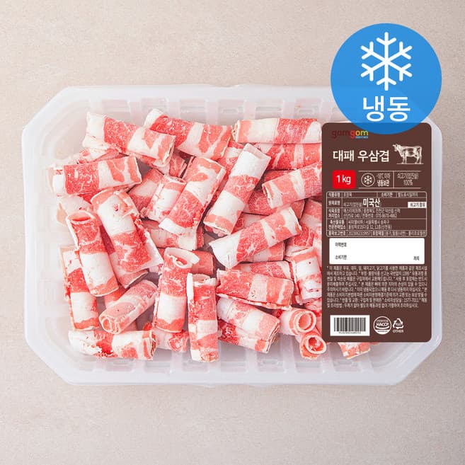 대패 우삼겹