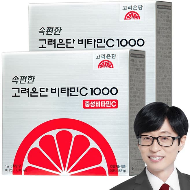 속이편한 중성비타민C