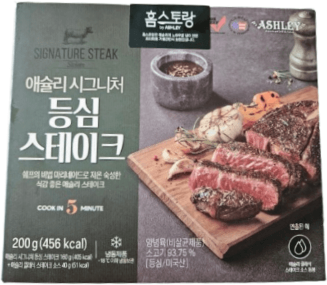 애슐리 시그니처 등심 스테이크