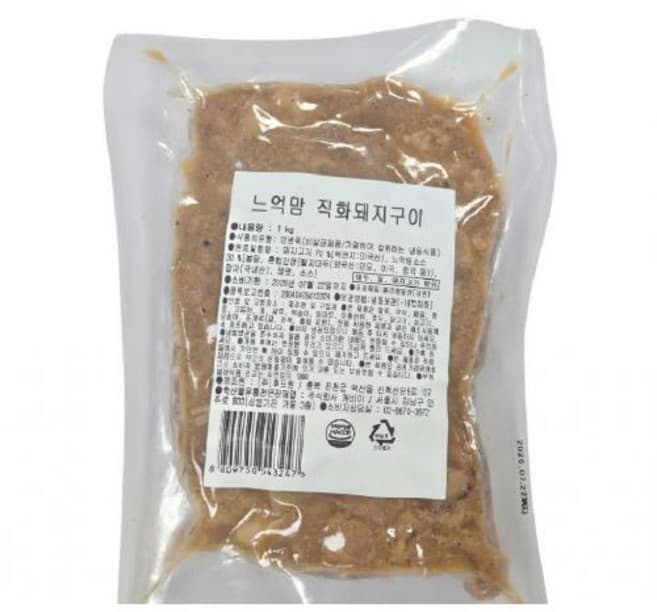 느억맘 직화돼지구이