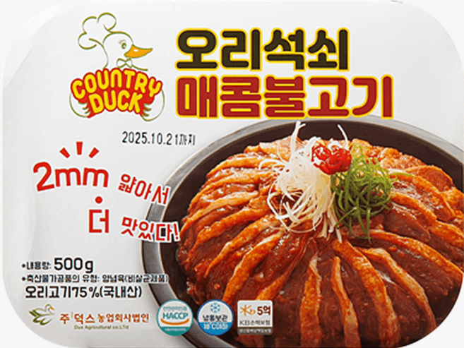 오리석쇠 매콤 불고기