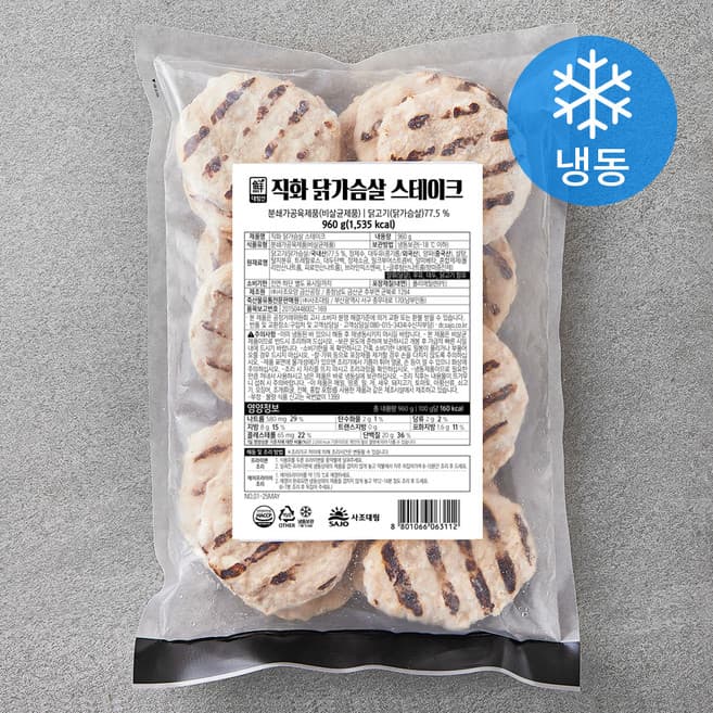 직화 닭가슴살 스테이크