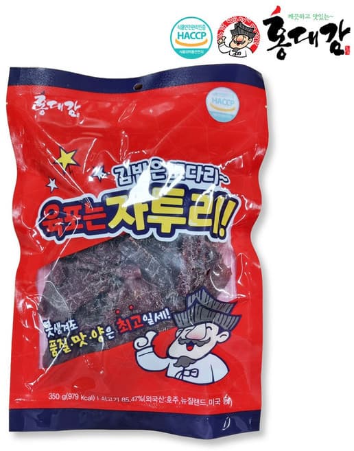 육포는 자투리