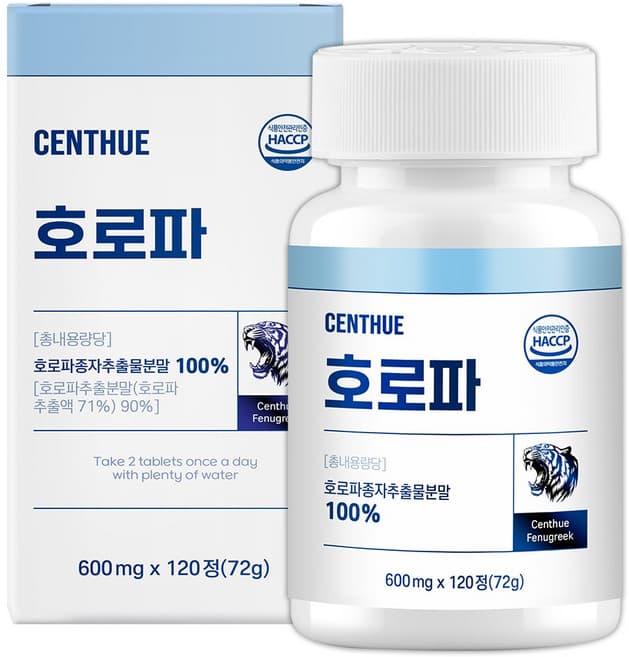 호로파