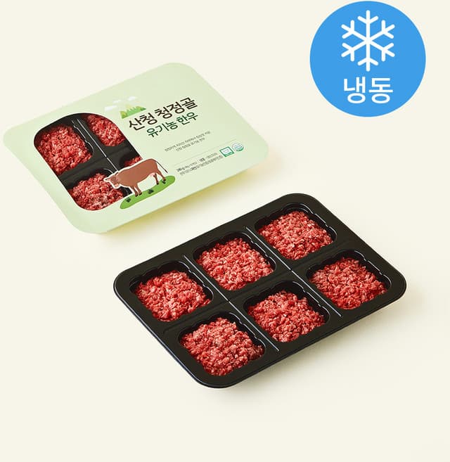 산청 유기농 한우 다짐육