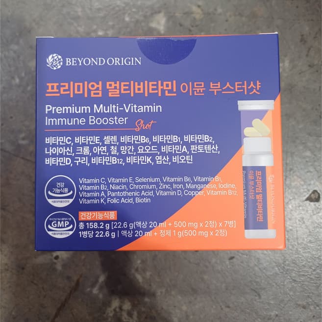 뉴오리진 헨키브 이뮨샷