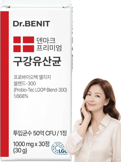 덴마크 프리미엄 구강유산균