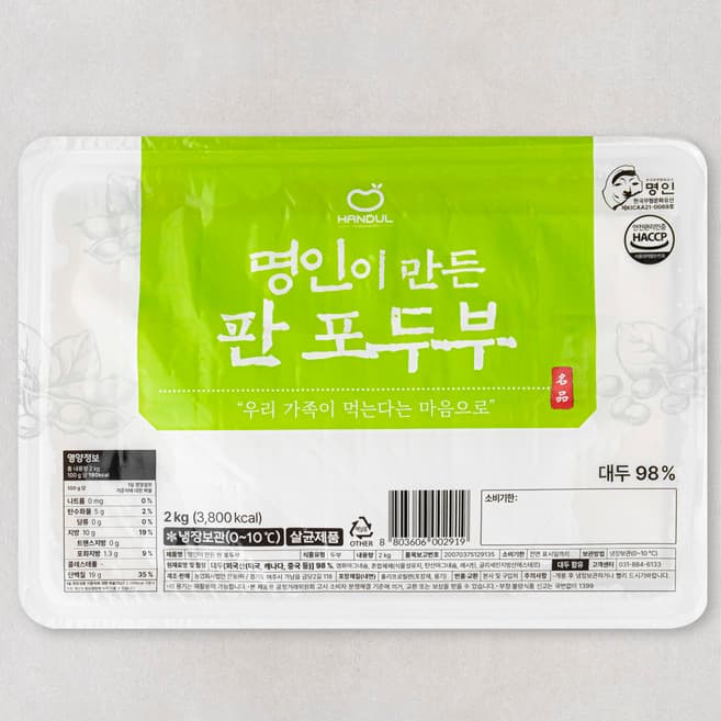 명인이 만든 판 포두부