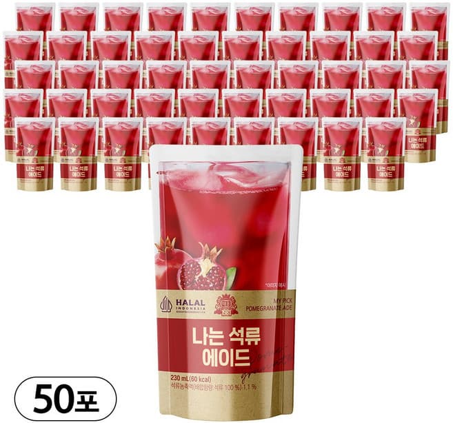석류에이드