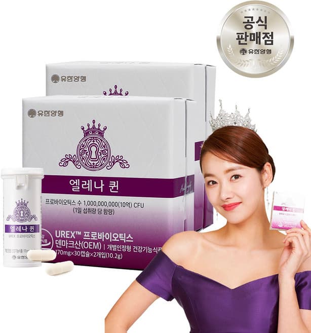 엘레나 퀸 (Elena Queen)