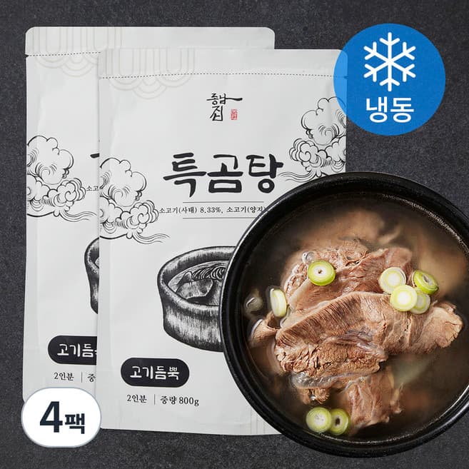 동남집특곰탕