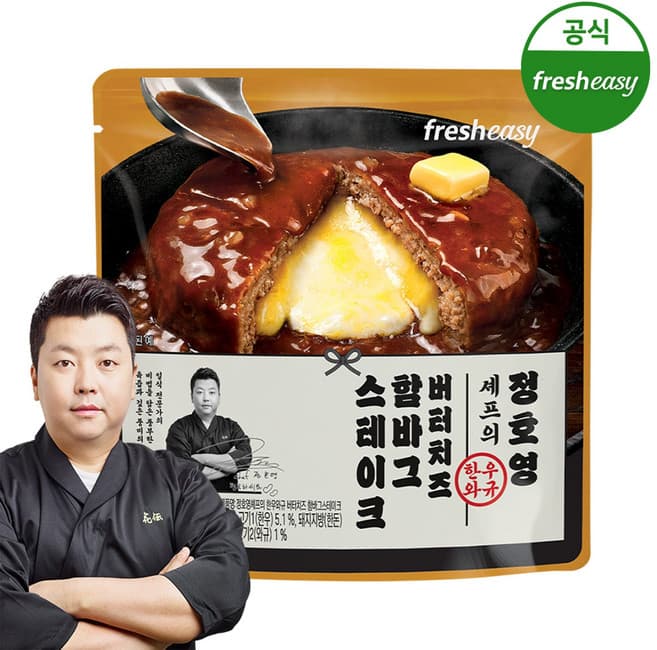 정호영셰프의 한우와규 버터치즈 함바그스테이크