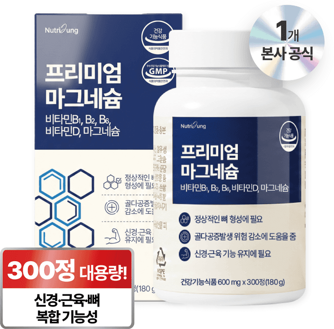 비타푸드 콰트로 마그네슘 순수 300