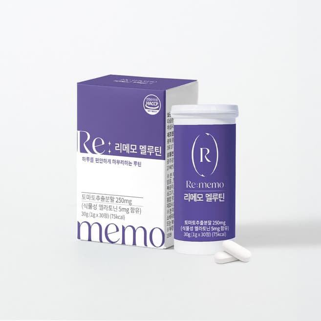리메모 멜루틴