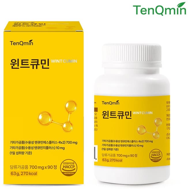 윈트 큐민