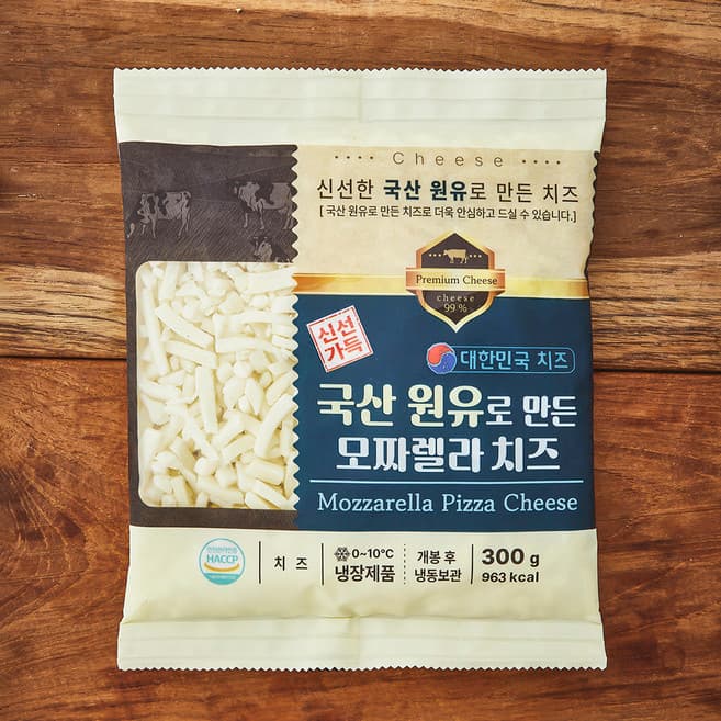 국산 원유로 만든 모짜렐라 치즈