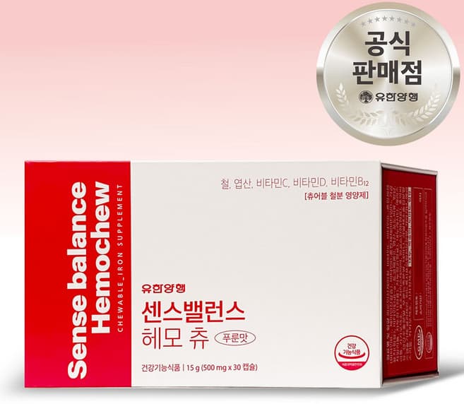 헤모밸런스 철분