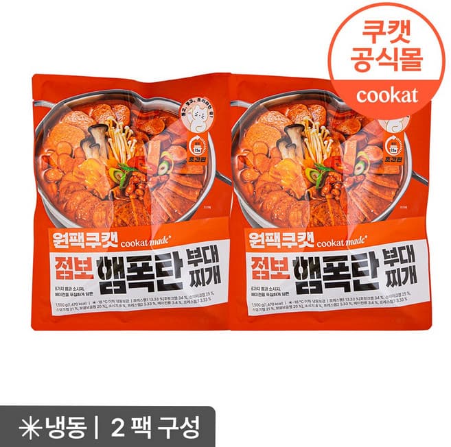 점보 햄폭탄 부대찌개