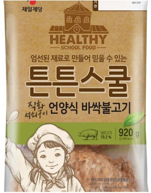 김밥용바싹불고기