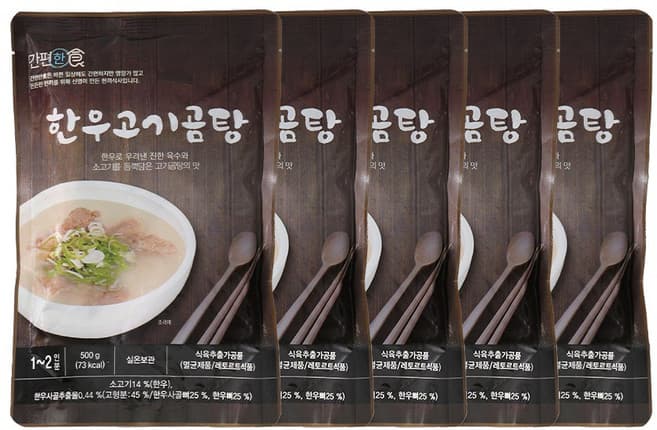 한우고기곰탕