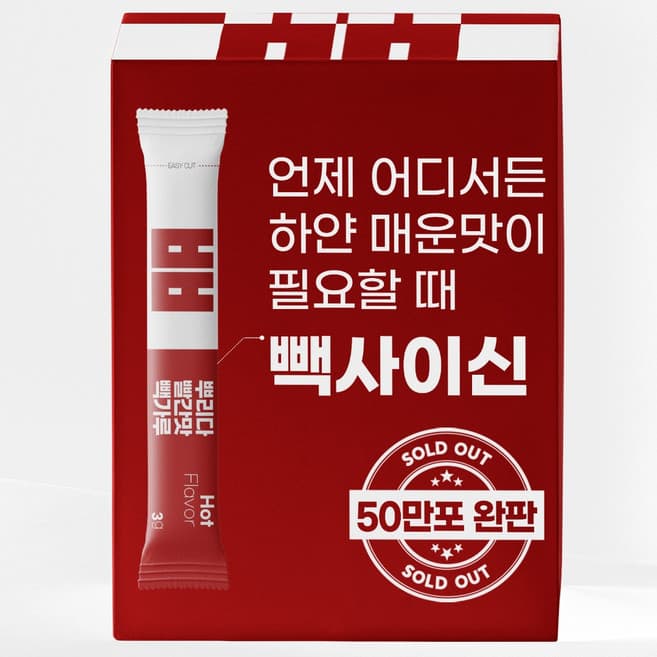 고추맛베이스