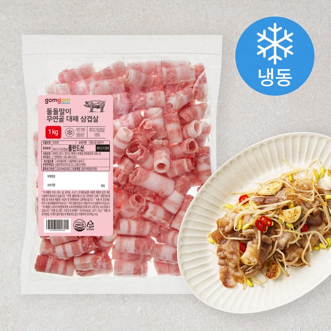 돌돌말이 무연골 대패 삼겹살