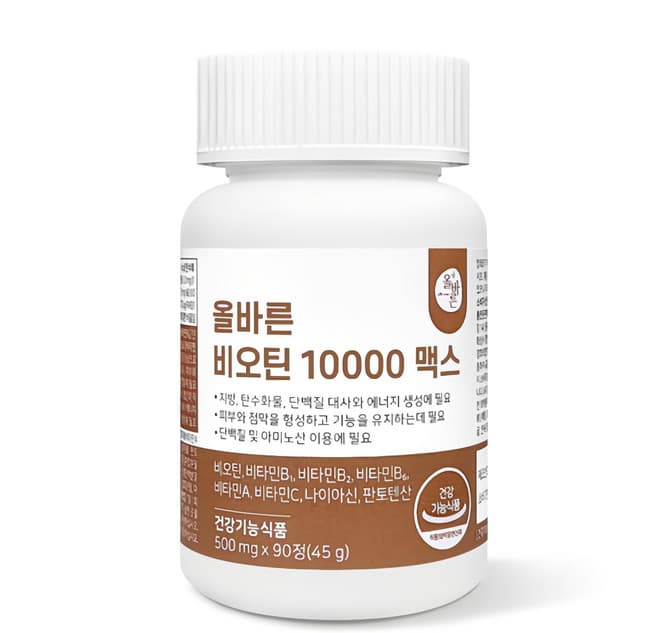 올바른비오틴