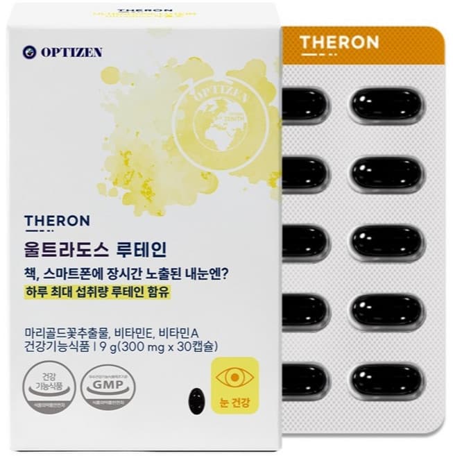 울트라도스 루테인
