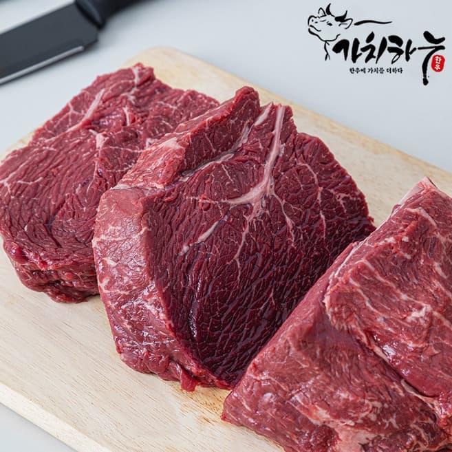 무항 한우 보섭살(우)