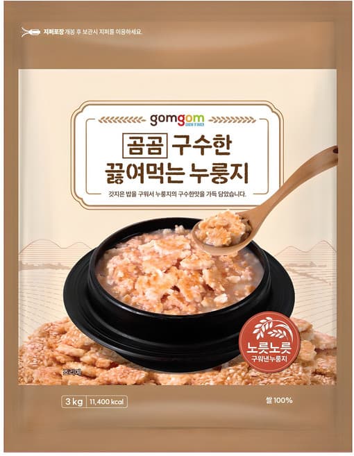 곰곰 구수한 끓여먹는 누룽지