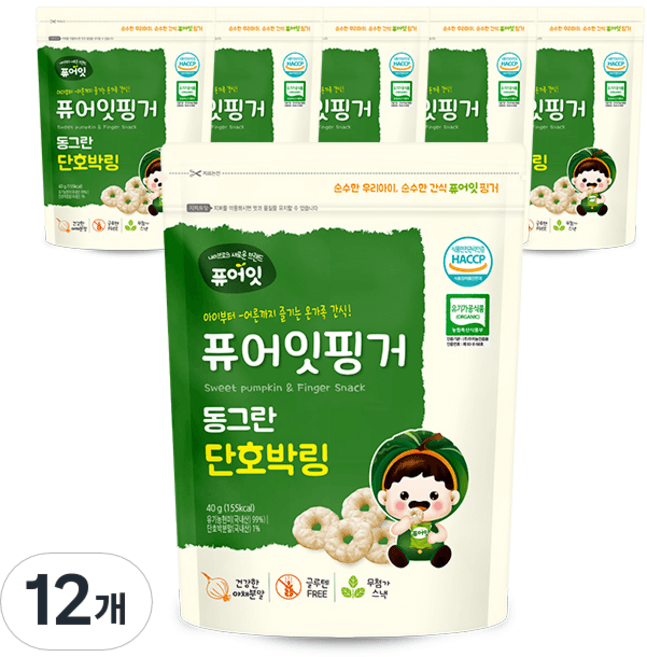 퓨어잇핑거 동그란 단호박 링