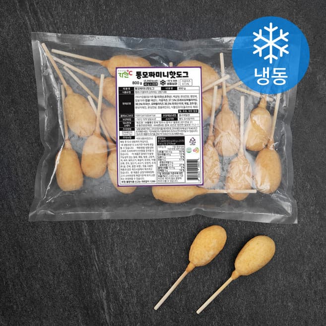 통모짜미니핫도그
