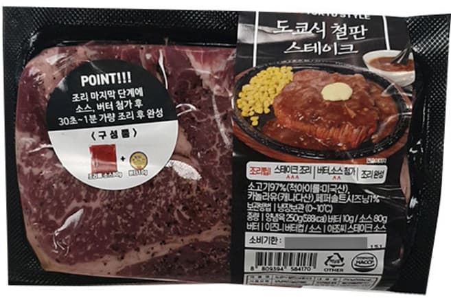 도쿄식 철판스테이크