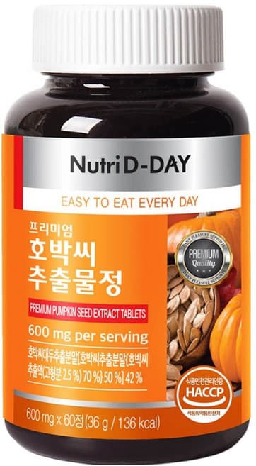 호박씨추출물정