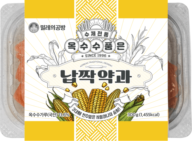 밀레의 공방 옥수수 품은 납짝 약과