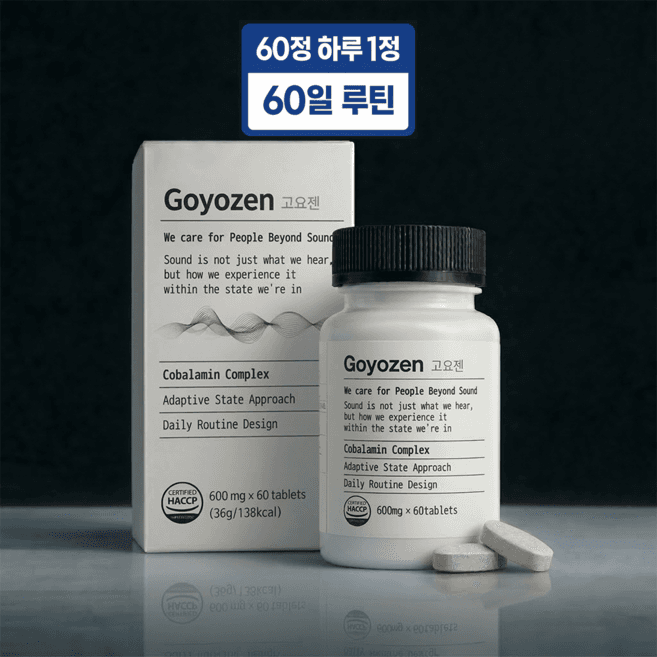 고요젠
